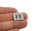 Good Luck Charm, Brass/Steel/Copper Geometric Shaped Xiang Character Pendants With 1 Hole, Asian Symbol Jewelry (20x20x0.80mm) SMP3262