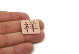 Good Luck Charm, Brass/Steel/Copper Geometric Shaped Xiang Character Pendants With 1 Hole, Asian Symbol Jewelry (25x25x0.80mm) SMP3259