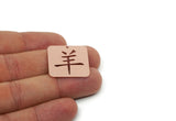 Chinese Goat Zodiac, Brass/Steel/Copper Geometric Shaped Yang Character Charms With 1 Hole, Year Of The Sheep Charms (25x25x0.80mm) SMP3260